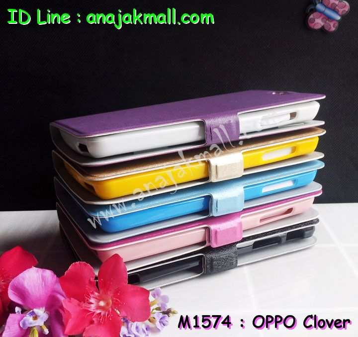 เคส OPPO clover,เคสหนัง OPPO clover,เคสไดอารี่ OPPO clover,เคส OPPO clover,เคสพิมพ์ลาย OPPO clover,เคสสกรีนออปโป clover,เคสฝาพับ OPPO clover,เคสกรอบอลูมิเนียม oppo clover,เคสนิ่ม OPPO clover,เคสยาง OPPO clover,เคสซิลิโคนพิมพ์ลาย OPPO clover,เคสแข็งพิมพ์ลาย OPPO R815,เคสหนังการ์ตูน OPPO R815,เคสกรอบอลูมิเนียม OPPO R815,เคสสกรีนลาย OPPO R815,กรอบอลูมิเนียม OPPO R815,เคสประดับแต่งคริสตัล OPPO R815,เคสคริสตัล OPPO R815,เคสหนังคริสตัล OPPO R815